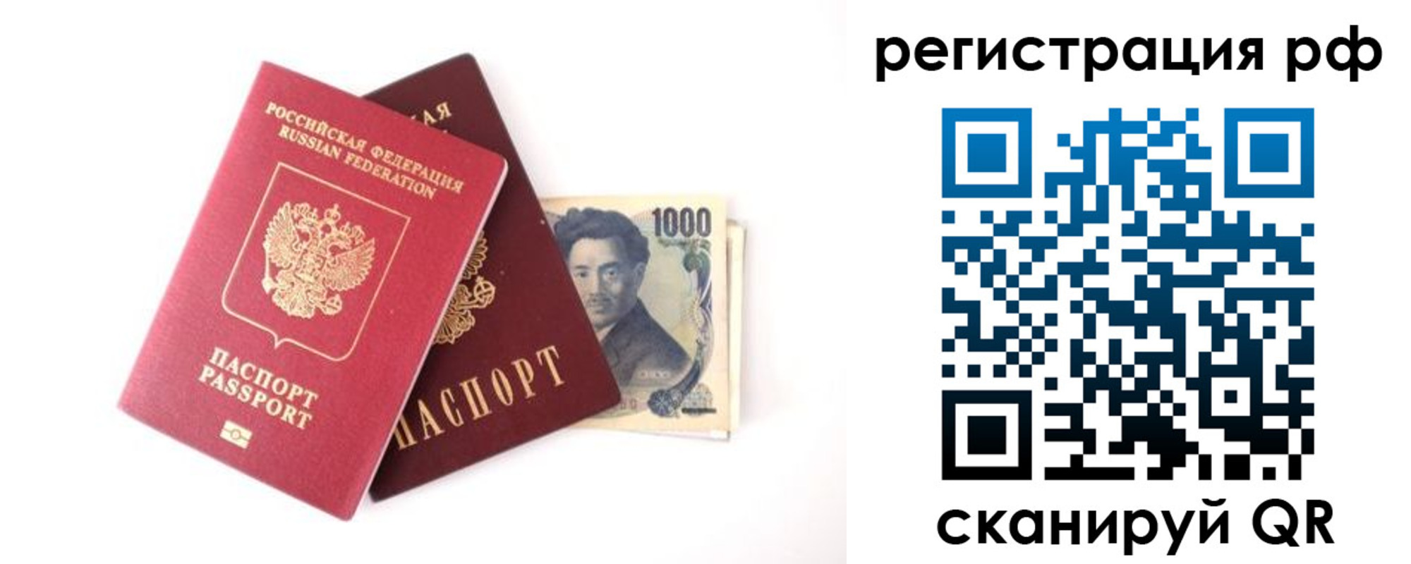 прописка паспорт в Димитровграде