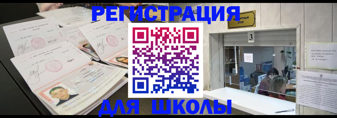 прописка гарантия в Димитровграде