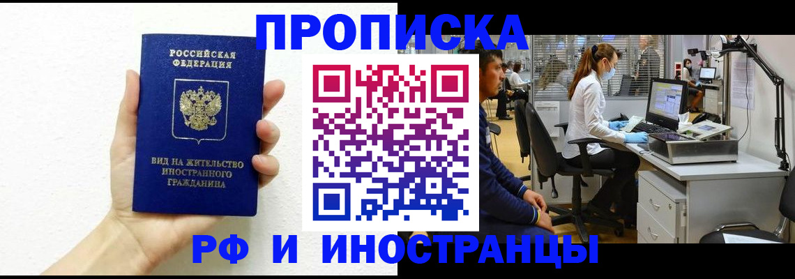 прописка для школы в Димитровграде