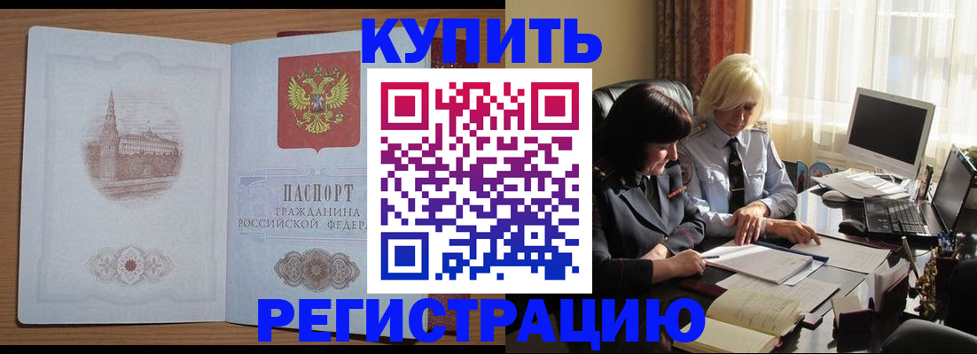 миграционный учет в Димитровграде