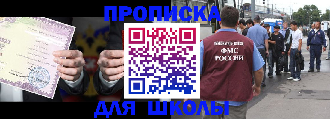 регистрация для дет. сада в Димитровграде