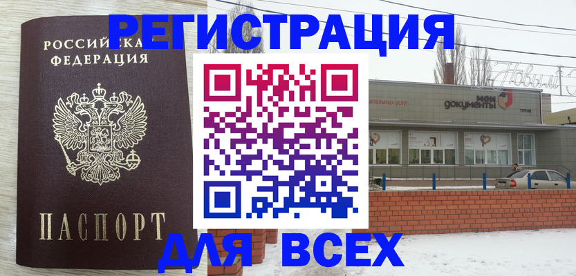 прописка иностранных граждан в Димитровграде