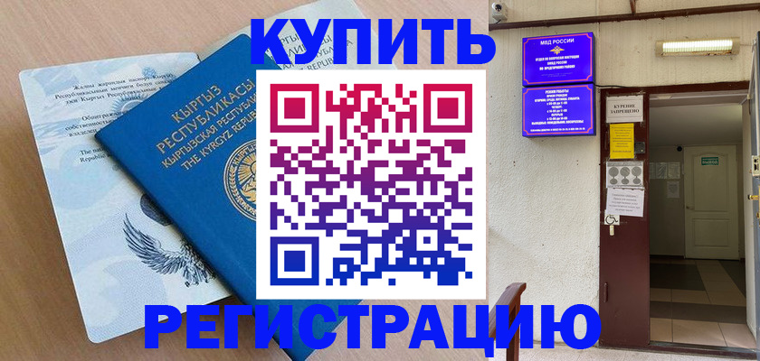 регистрация для дет. сада в Димитровграде