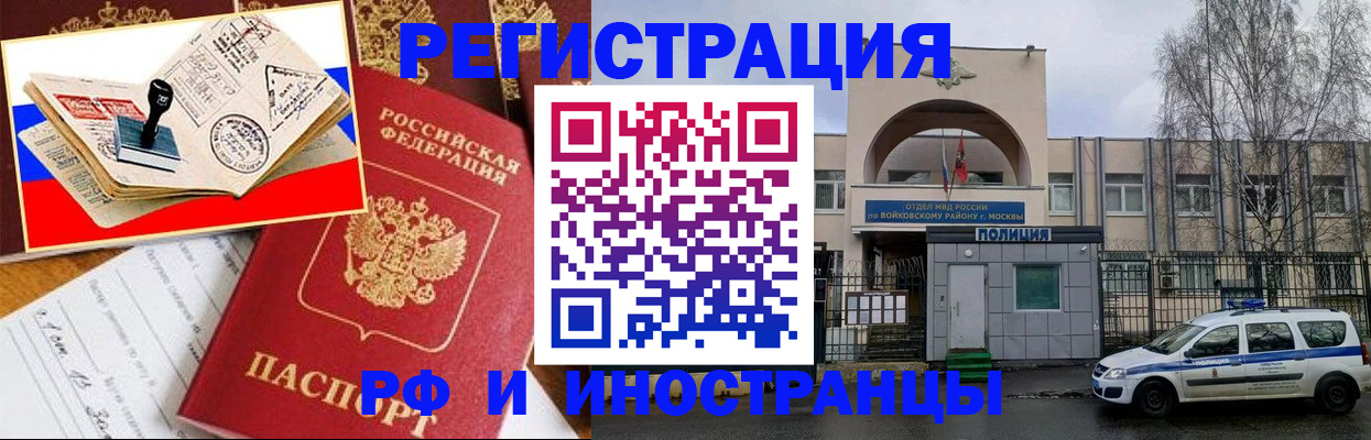 прописка регистрация в Димитровграде